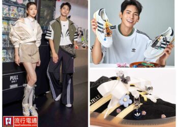 「adidas Originals 」RETRO STYLE原創復古流行 林柏宏與郭雪芙玩轉「花朵原創改造包」夏日一起錦上添花!