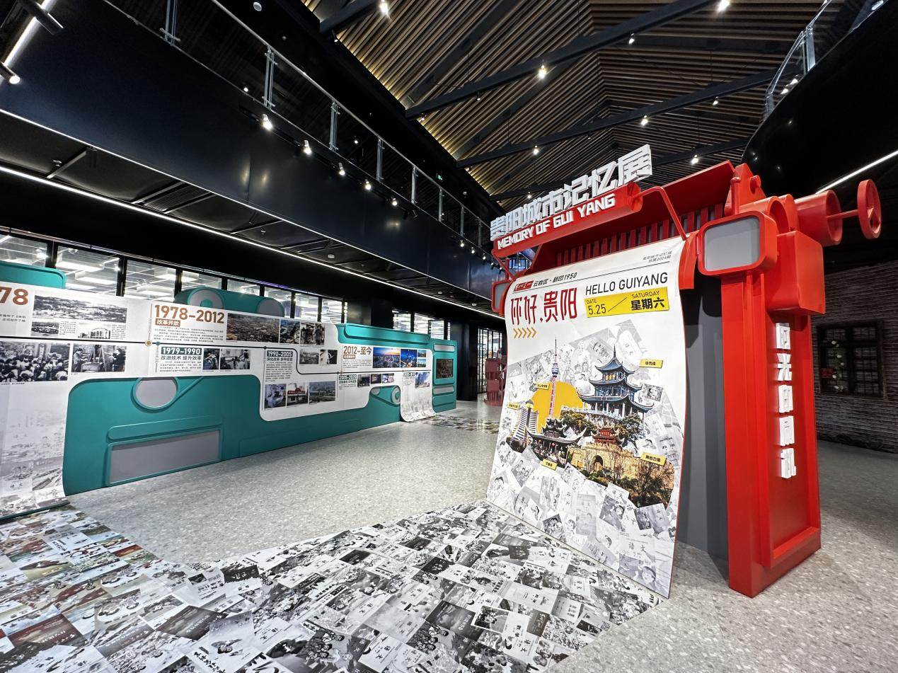 貴陽老城新面貌 文化創意街區迎接2024貴陽數博會