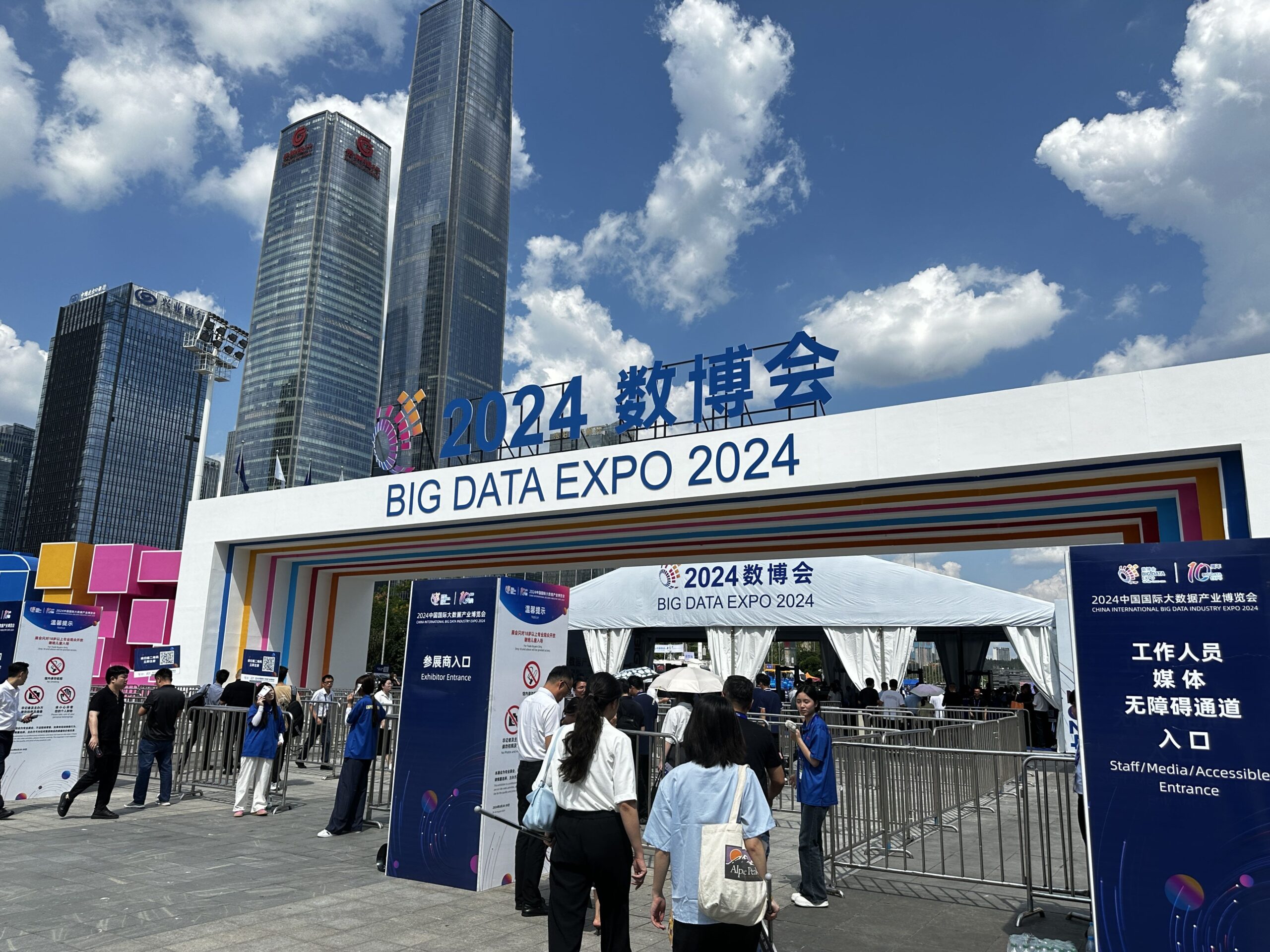 2024數博會專業展三大亮點:參展企業更多 展覽模式更新穎 展示內容更生活