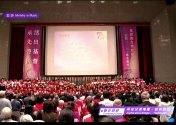 台灣貴格會設教70 週年感恩禮拜　於中原大學舉行