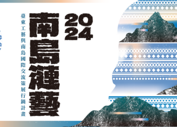 2024『FIND亞洲設計博覽會(Design Fair Asia)』即將於9月26日~28日在新加坡金沙會展中心登場