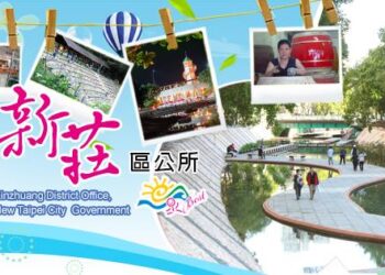 『新北知識充電站-新莊生活講座』將於9/24開講