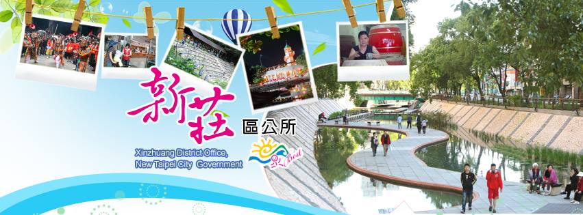 『新北知識充電站-新莊生活講座』將於9/24開講