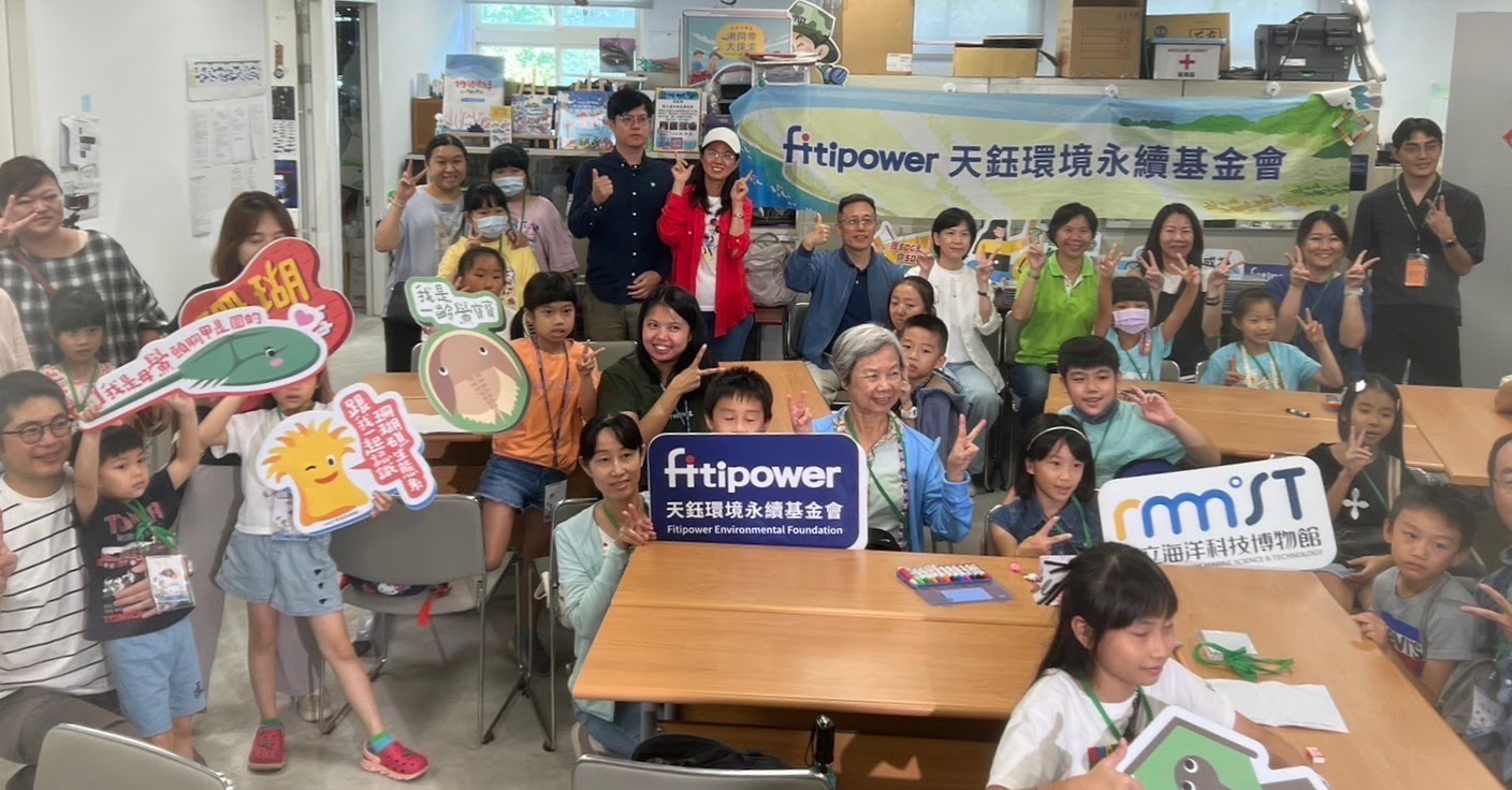國立海洋科技博物館(海科館)與天鈺環境永續基金會(天鈺基金會)今年攜手合作並往下紮根，開辦了四梯次的親子繪本走讀營隊