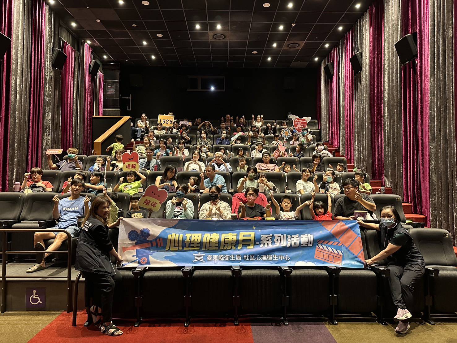 臺東縣衛生局暨社區心理衛生中心響應心理健康月活動起跑，首場於今(28)日在臺東秀泰影城舉辦《心靈映像˙從青春到黃昏的情緒探索》觀影座談會