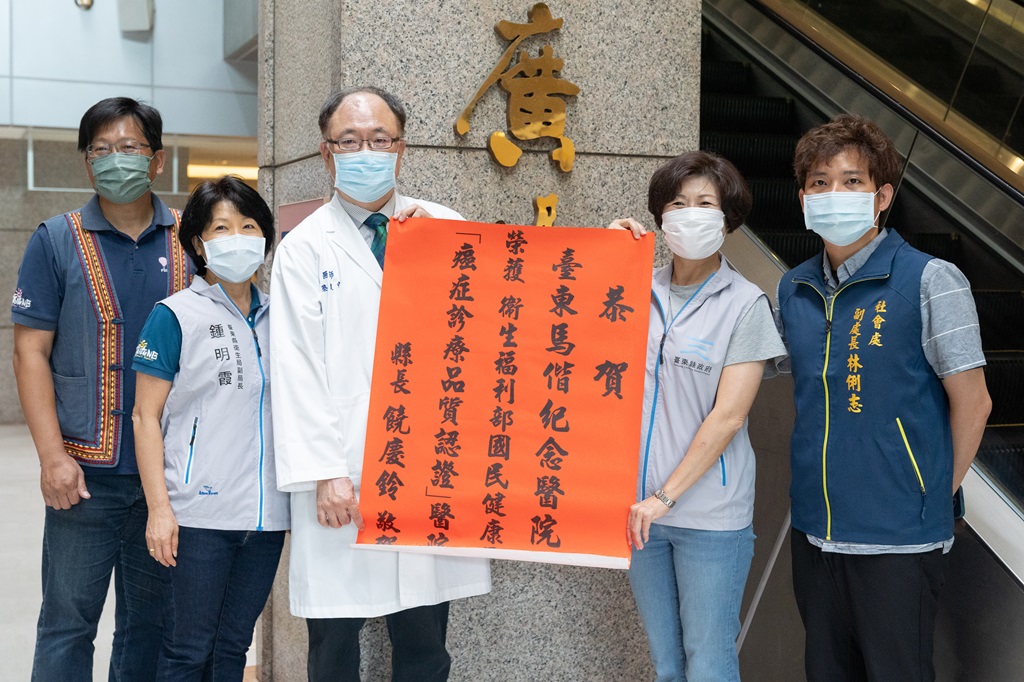 饒慶鈴親頒紅榜賀台東馬偕通過『癌症診療品質認證』