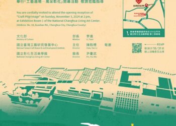 20241027工藝遶境 CRAFT PILGRIMAGE工藝巡禮第三境『風采－彰化』海報