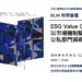 BLM學會秋季論壇『ESG Value Creation - 以市場機制驅動公私部門減碳』即日起開放報名，全程免費，歡迎大家踴躍參加