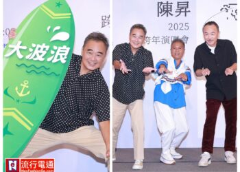 陳昇第13張最新專輯及第31屆跨年演唱會〈大波浪〉同時發行
