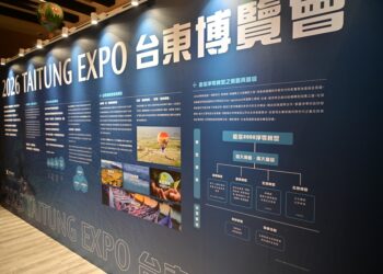 各界齊聚論壇共議地方發展藍圖　為2026台東博覽會搶先預熱