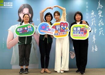 國民健康署推出『為愛戒菸』活動，邀請大家共創無菸家庭