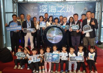國立海洋科技博物館2024壓軸特展『深海之境Deep sea area』10月30日起跑