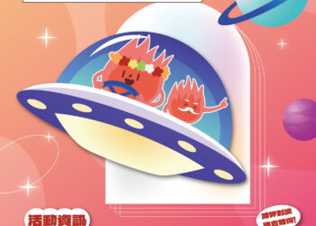 『造聚開講』飛向地方策展的多重宇宙