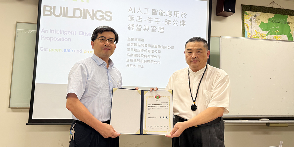 宏國德霖科技大學不動產經營系陳英杰系主任(左)，頒發感謝狀，感謝蔡許宏AI博士蒞臨分享AI智能應用經驗