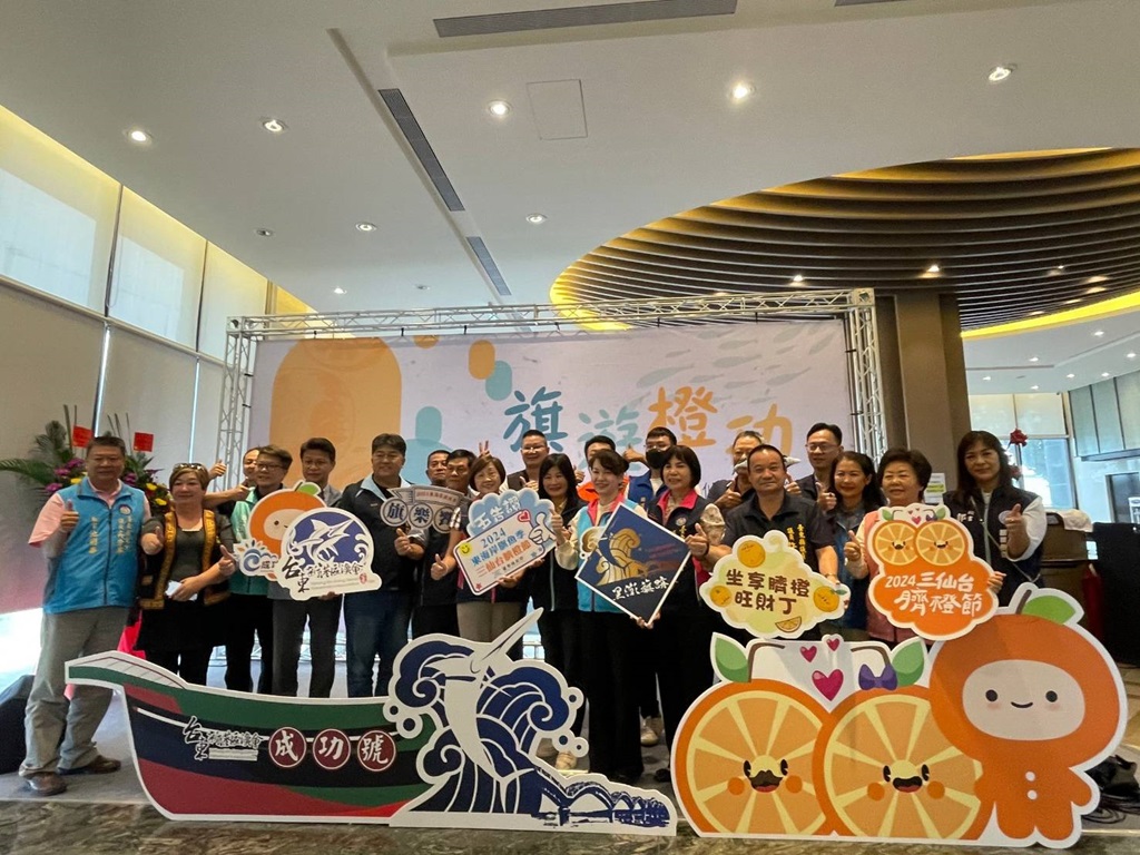 為了宣傳即將在成功鎮農會、海濱公園登場的東海岸旗魚季與臍橙節活動，臺東縣政府特別在今日下午召開記者會，廣邀全國民眾一起參加成功鎮的年度盛事