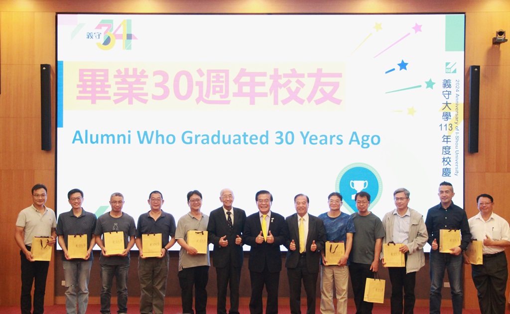義守大學34週年校慶16日熱鬧登場，邀請第一屆校友回娘家齊聚一堂，歡樂迎接校慶