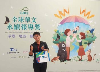 義守大學大傳系應屆畢業生，以《懸崖上的山羊》紀錄片，榮獲第八屆全球華文永續報導