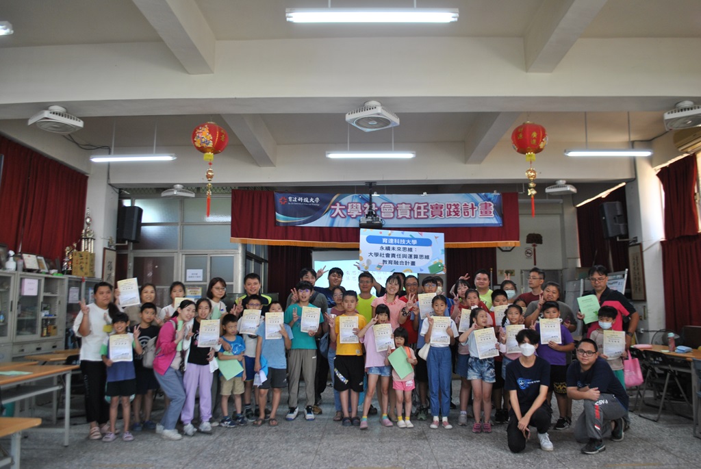 育達科大運算思維融入教育　為偏鄉學童打造數位夢想