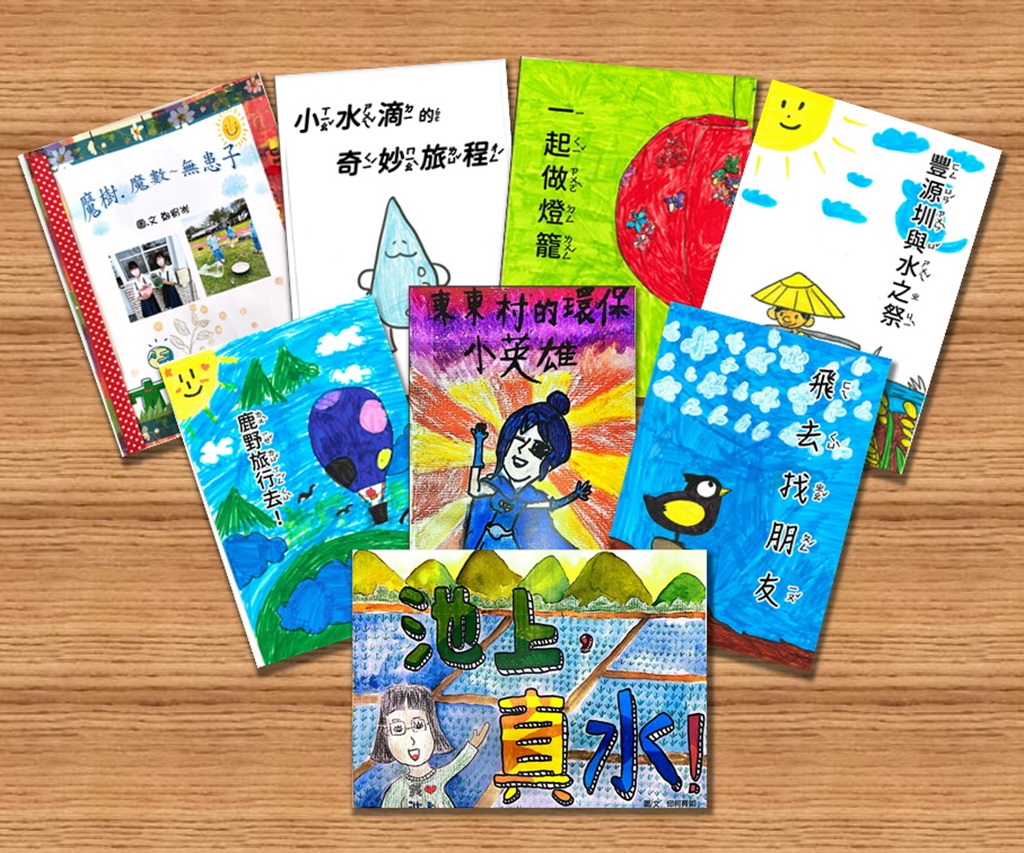 臺東環境教育繪本徵選結果出爐，從學生筆下看見在地環境故事