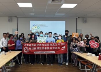 臺東縣府於今(30)日舉辦兩場次『推廣循環採購以租代買宣導說明會』