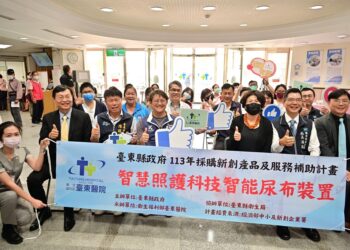 臺東縣府購置智能的排泄物處理裝置及監控系統，打造智慧照護新標竿