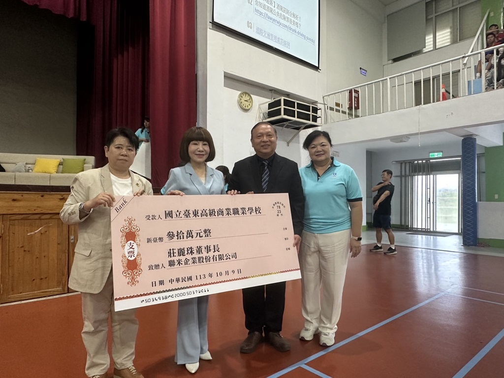 莊麗珠董事長(左二)致贈東商30萬元助學金，由校長林明錚(右二)代表接受