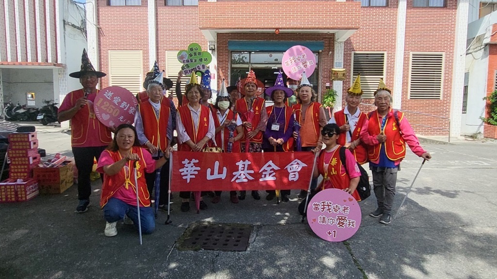 華山『拐杖節』，愛老人1+1再+1