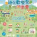 『迪化歡樂祭 草地同樂會』11月16日閃亮登場