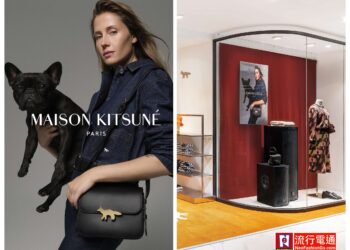 【百貨周年慶】MAISON KITSUNÉ 詮釋小狐狸新流行美學 SOGO忠孝館週年慶預購 消費滿指定金額送好禮