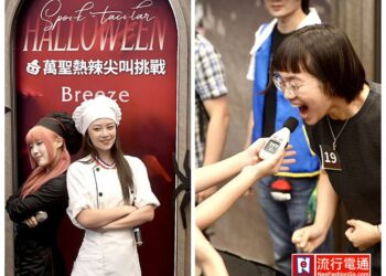 【百貨周年慶】微風百貨「萬聖熱辣尖叫挑戰賽」冠軍獲50萬點會員點數 新光三越天母店「長田本庄軒」 南西店《航海王》特展 A11《第十四回日本商品展》各有優惠