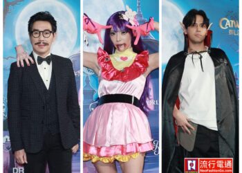 凱渥集團萬聖節派對 品冠、陳零九、王心恬、AcQUA源少年、原子少年2等齊聚 星光熠熠