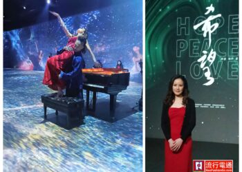 盧佳慧策展《希望、和平、愛》虛實沉浸展演 5G+4K科技傳達感受生命最初的悸動