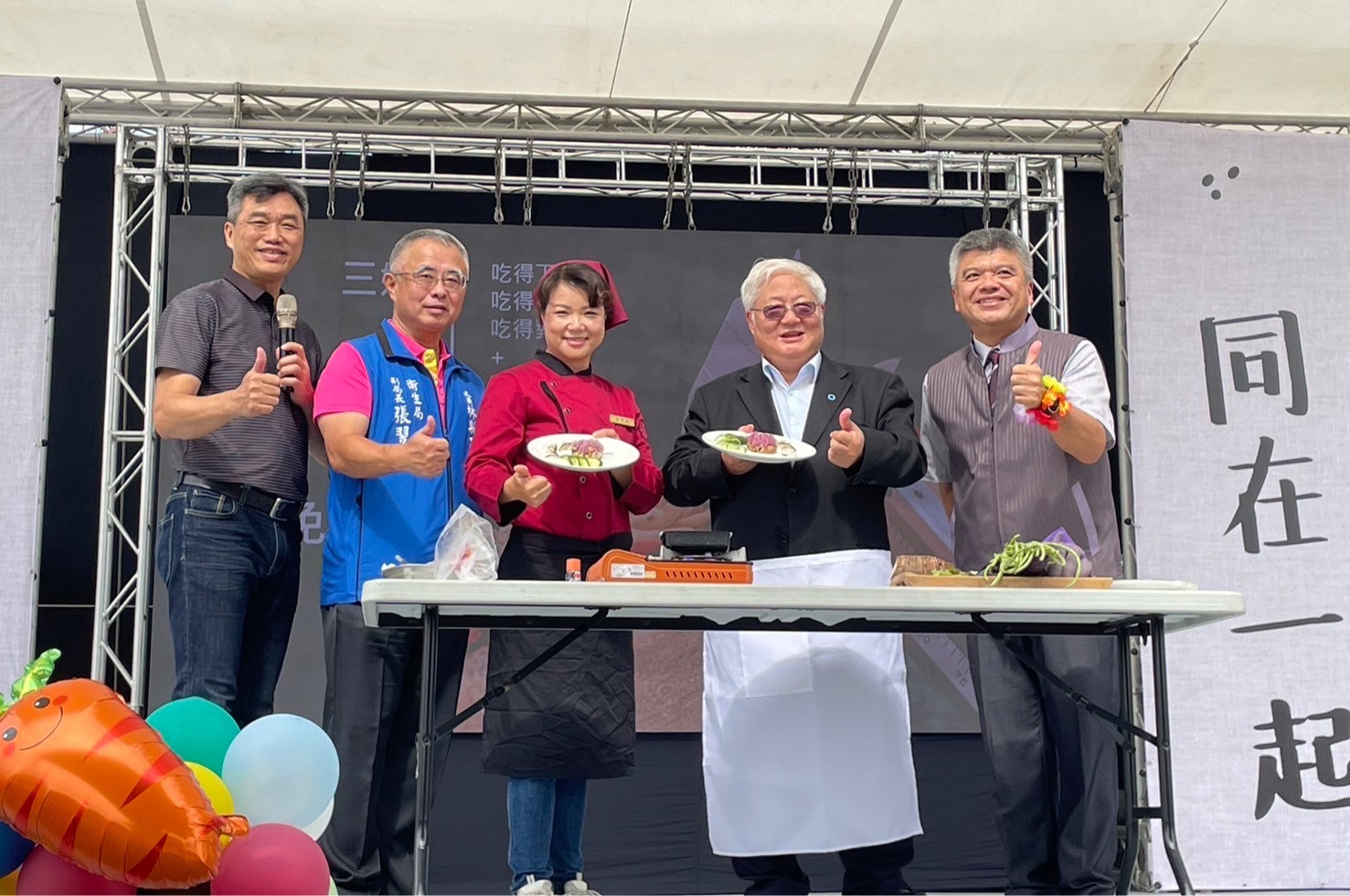 『當我們同在一起 共享好料理』貴賓大合照