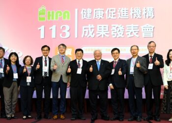 『113年健康促進機構成果發表會』貴賓大合照