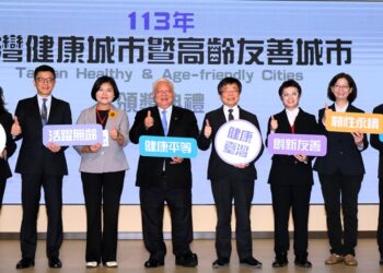 『健康城市暨高齡友善城市獎項評選』貴賓大合照