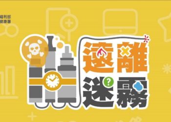 國民健康署強調，所有菸品皆對健康有害，政府已全面禁止電子煙，提醒民眾勿受騙上當