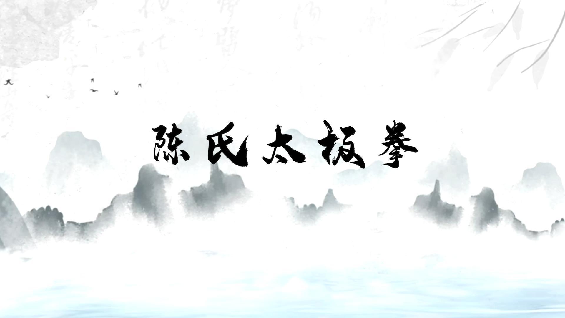 陳氏太極拳：年輕人的新寵，古老藝術的現代魅力