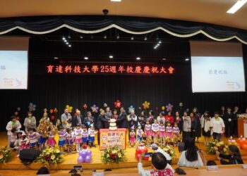 慶祝建校25週年，育達科技大學生日快樂