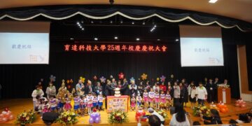 慶祝建校25週年，育達科技大學生日快樂