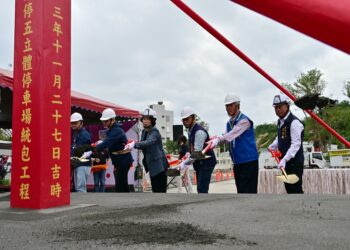 提升鐵花村及周邊商圈繁榮發展，臺東市新生路停五立體停車場工程啟動