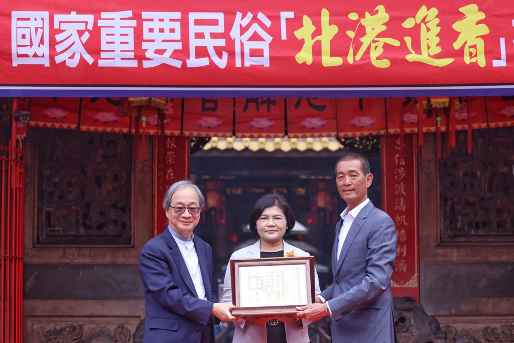 文化部長李遠(左)頒授重要民俗『北港進香』認定證書，由北港朝天宮董事長蔡咏鍀(右)代表授證，雲林縣長張麗善(中)到場見證