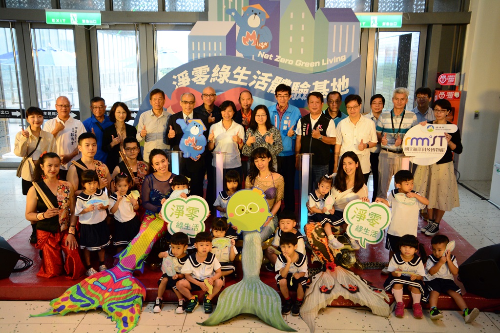 環境部合作淨零常設展