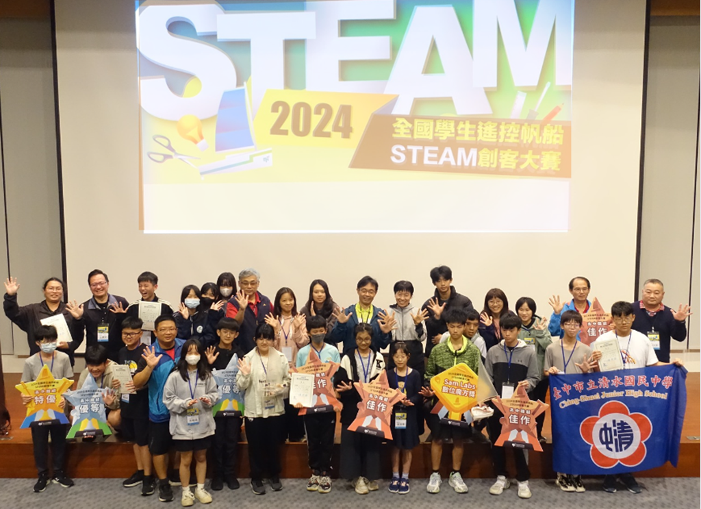 由教育部與國科會共同支持辦理的『2024全國學生遙控帆船STEAM創客大賽』總決賽已於昨(11/10)日在基隆海科館圓滿落幕