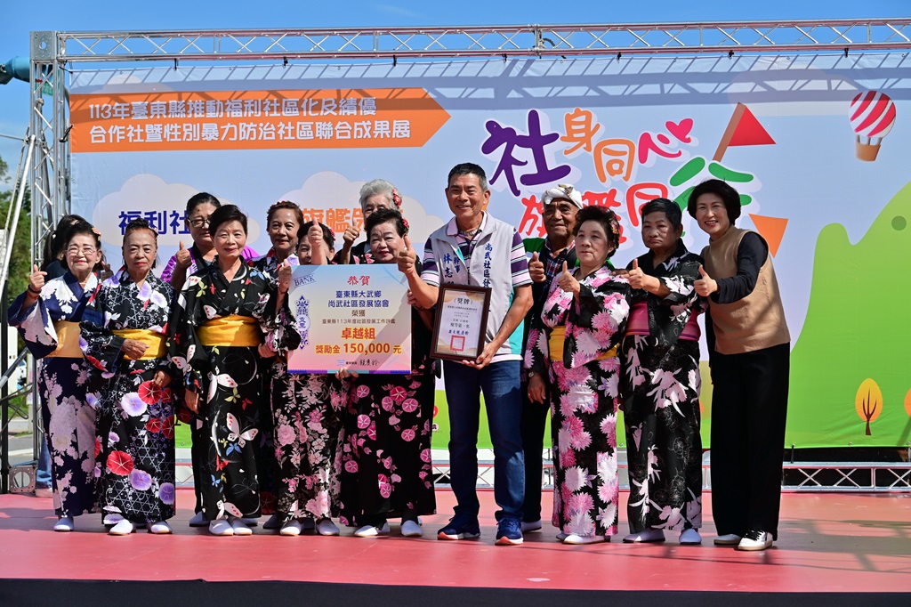 臺東縣政府「推動福利社區化及績優合作社暨性別暴力防治社區聯合成果展」