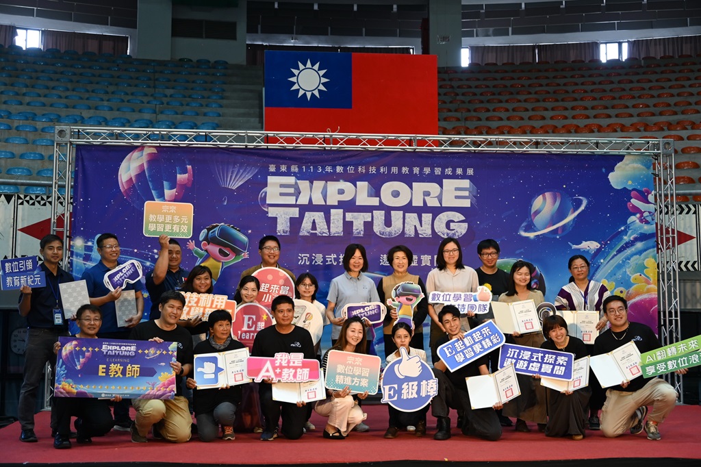 臺東縣政府於今(9)日在臺東縣立體育館辦理『113年度數位科技利用教育學習成果展』