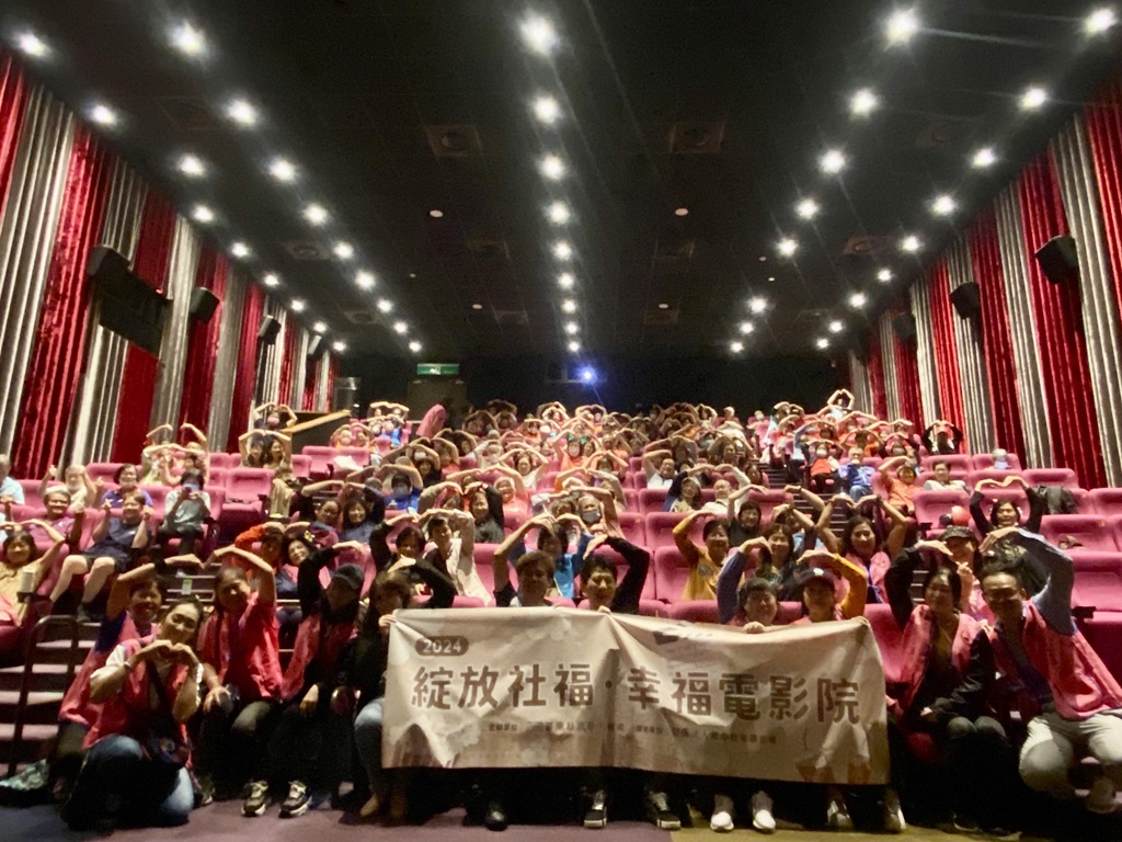 臺東縣政府與財團法人寳桑教育基金會攜手合作的『幸福電影院』今年於11月展開，『2024幸福電影院～揪大家逗陣看電影』首場活動並於今(12)日揭開序幕