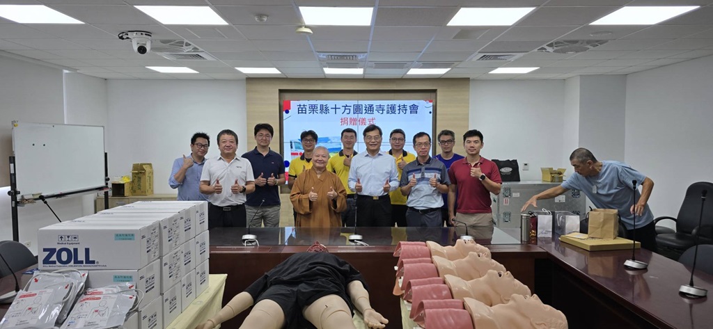 苗栗縣十方圓通寺護持會捐贈救護器材