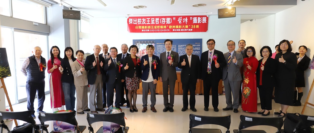 金牌攝影師王呈哲(存摺)圖中與育達科技王育文董事長(右9)與國際貴賓合影