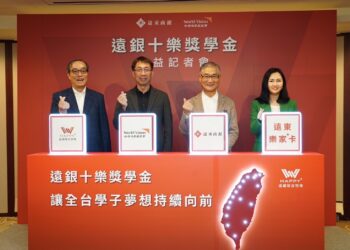 遠東商銀攜手世界展望會 推出「遠銀十樂獎學金」