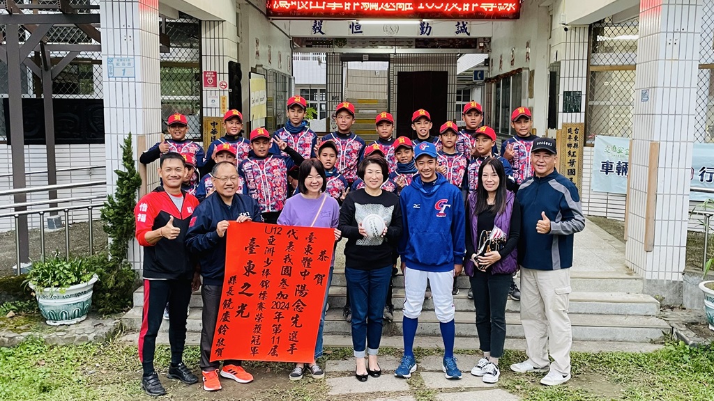 U12亞洲少棒賽繼12強再奪金，饒慶鈴至紅葉國小贈紅榜恭賀臺東小將